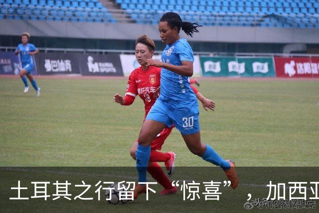 土耳其之行留下“惊喜”，加西亚笑着面对伤痛