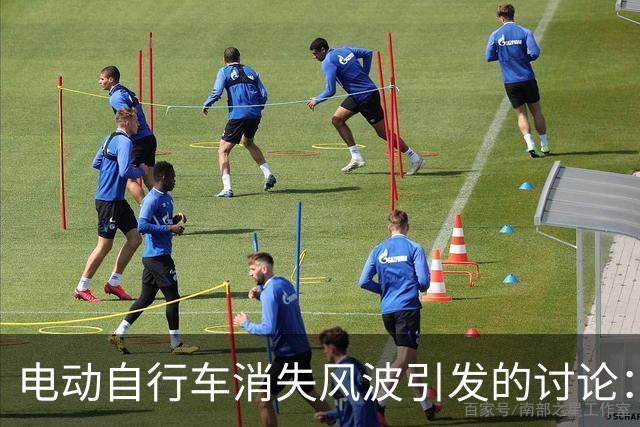 电动自行车消失风波引发的讨论：回顾2016年广州整治记忆